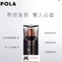 POLA黑BA 赋颜晨光焕肤泡沫面膜60g 抗糖