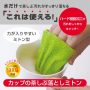 Marna Coffee/tea Stain Finger Cleaning Mitten污渍手指清洁布