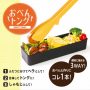 Marna 食物料理夹 三种用法